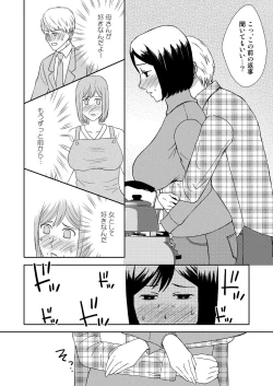 Page 6 of Kaasan to Koibito Seikatsu 1