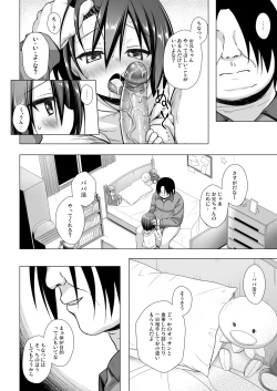 Page 28 of Chichi to Ani to Dorei na Watashi Soushuuhen