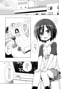 Page 3 of Chichi to Ani to Dorei na Watashi Soushuuhen