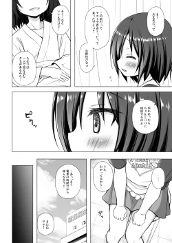 Page 4 of Chichi to Ani to Dorei na Watashi Soushuuhen