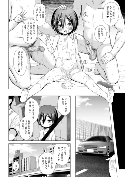 Page 69 of Chichi to Ani to Dorei na Watashi Soushuuhen