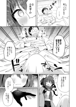 Page 4 of Aruji-dono no Osewa wa Shinobi no Tsutome desu!!