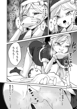 Page 6 of Mutsuki no Shussan Delivery