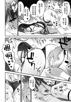 Page 14 of BEACHFRONT'S DREAM + Rakukaki  Vol. 11