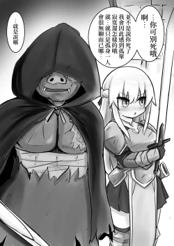 Page 3 of Konoe hime| 禁衛公主