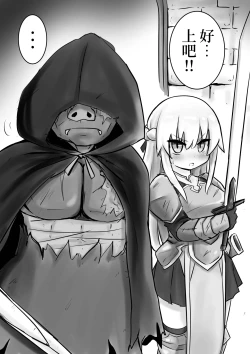 Page 4 of Konoe hime| 禁衛公主