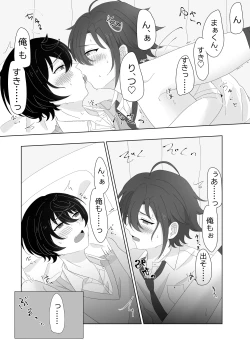 Page 21 of 幼なじみと小休憩