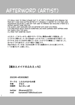 Page 14 of Majo to Maid no Futa Ecchi