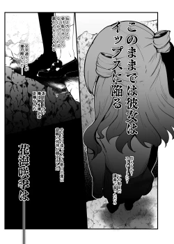 Page 14 of Ore ga Kanarazu Anata o Prima Stella ni Shimasu