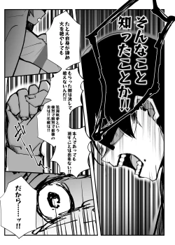 Page 24 of Ore ga Kanarazu Anata o Prima Stella ni Shimasu