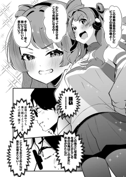 Page 7 of Ore ga Kanarazu Anata o Prima Stella ni Shimasu