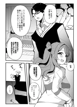 Page 9 of Ore ga Kanarazu Anata o Prima Stella ni Shimasu