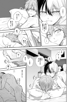 Page 17 of ToAki Manga