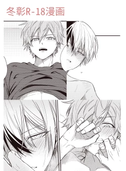 Page 1 of ToAki Manga