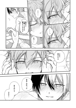 Page 21 of ToAki Manga