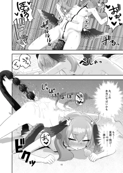 Page 18 of Koharu ga Ayashii Dildo ni Te o Dashite Chotto Taihen na Me ni Au Hon