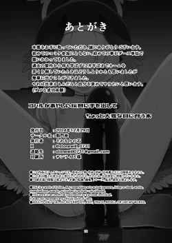 Page 22 of Koharu ga Ayashii Dildo ni Te o Dashite Chotto Taihen na Me ni Au Hon