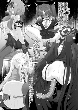 Page 3 of Koharu ga Ayashii Dildo ni Te o Dashite Chotto Taihen na Me ni Au Hon