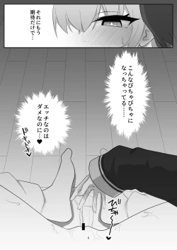 Page 6 of Koharu ga Ayashii Dildo ni Te o Dashite Chotto Taihen na Me ni Au Hon