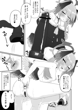 Page 9 of Koharu ga Ayashii Dildo ni Te o Dashite Chotto Taihen na Me ni Au Hon