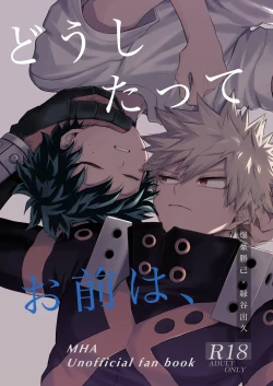 Page 1 of Doushitatte Omae wa,