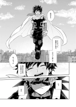 Page 36 of Doushitatte Omae wa,