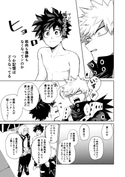 Page 4 of Doushitatte Omae wa,