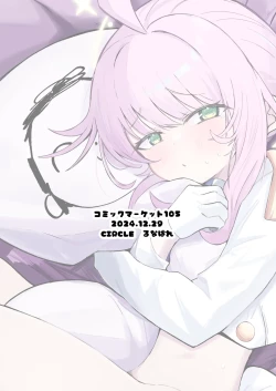 Page 38 of Fuan ni Nacchata Kaya wo Anshin Saseru Hon | 让惴惴不安的花耶放心下来