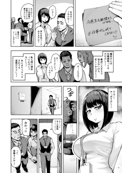 Page 21 of Shanai Renai wa Kinshi desu!