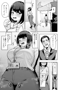 Page 26 of Shanai Renai wa Kinshi desu!