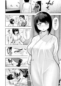 Page 29 of Shanai Renai wa Kinshi desu!