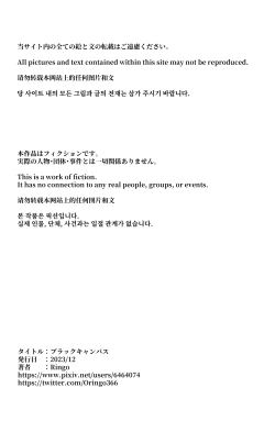 Page 45 of Black Canvas