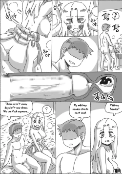 Page 183 of My Sister vol.1