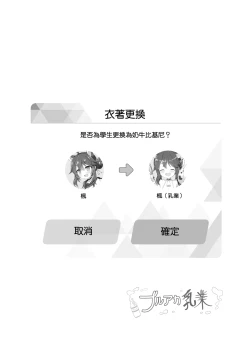 Page 3 of BlueArch Nyuugyou