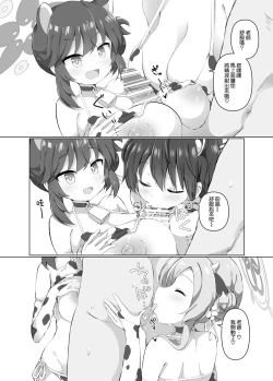 Page 7 of BlueArch Nyuugyou