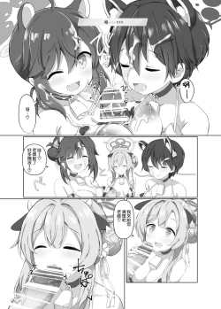 Page 9 of BlueArch Nyuugyou