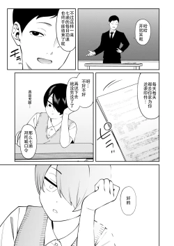 Page 43 of Credit wa Futari de | 二人相约！