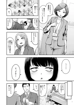 Page 7 of Shanai Renai wa Kinshi desu! 2