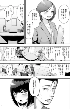Page 8 of Shanai Renai wa Kinshi desu! 2