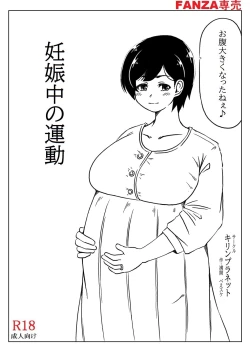 Page 35 of Haha to Musuko no Aki no Ninshin
