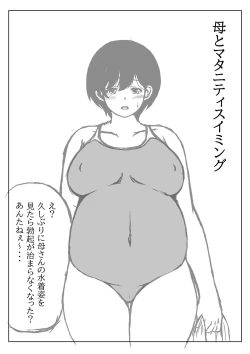 Page 49 of Haha to Musuko no Aki no Ninshin