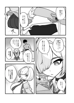 Page 5 of Aiso no Warui Haken Rifure Joshi ga Jitsu wa Nagachichi JK deshita