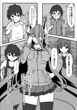 Page 35 of Twilight Obscura Episode:01 "From the Ashes of Darkness"