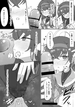 Page 4 of ウイ