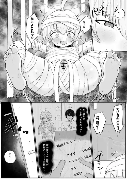 [Natsume Urara] Yoshimi (Blue Archive)