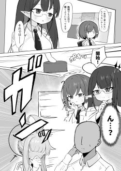 Page 7 of Renpou Seitokai Yakuindomo