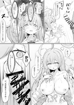 Page 1 of ハナコ