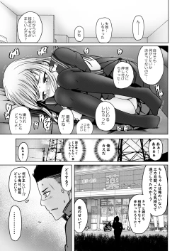 Page 14 of Shinseki no Shoujo o Ninshin sasechattan desu ga. "Shussan Kibou" datta node Kekkon shimashita!