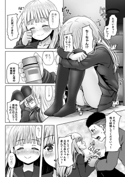 Page 15 of Shinseki no Shoujo o Ninshin sasechattan desu ga. "Shussan Kibou" datta node Kekkon shimashita!