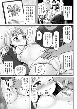 Page 16 of Shinseki no Shoujo o Ninshin sasechattan desu ga. "Shussan Kibou" datta node Kekkon shimashita!